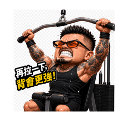 兄弟健身
