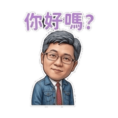 秉爸日常生活用語