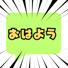 Simple Daily Greetings ver.1