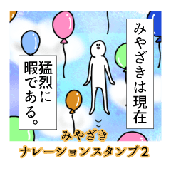 Miyazaki's narration Sticker 2