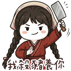 ❤️古裝大戲小饅頭人❤️