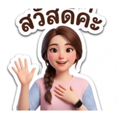 Saynam_20260409074611