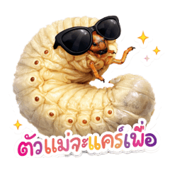 Atomix's Design_Coconut worm