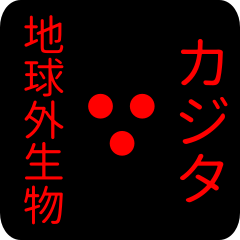out of earth sticker1 for kajita