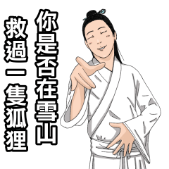 咆哮帝｜雪山救狐狸