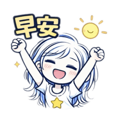 小仙陪你聊天日常
