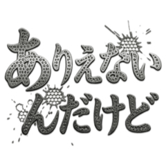 Metal large characters