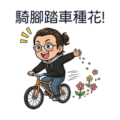 楚哥日常-打菇種花特別篇