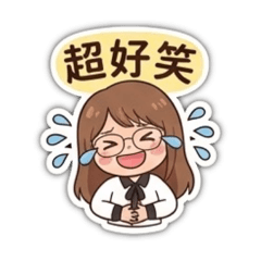 慧慧女孩的日常對話1