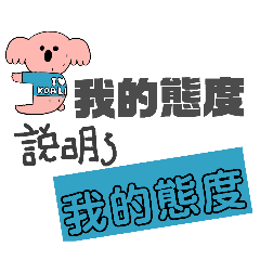 噗啦｜積極活著中