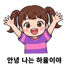 My Little One at Home - Sister