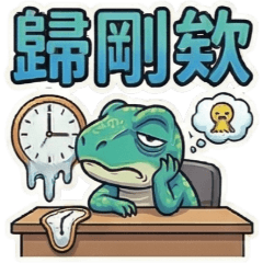 迅猛龍(3)☆報備互虧☆古哥哥239