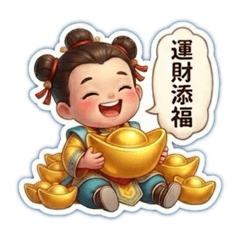 Q版三元太子日常用語貼圖