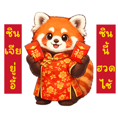 Yongping-Xiaoping Lucky Red Panda