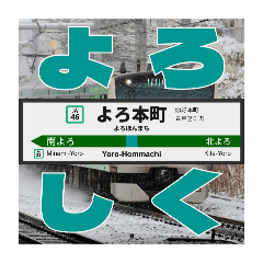 Conversation via station name sign