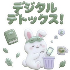 遠離SNS疲勞3Ｄ柔和兔的數位排毒與離線休息