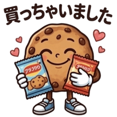 Chocolate chips cookie Polite words