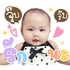 Nong Irine Cute