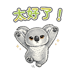 一隻表情極為呆滯的無尾熊