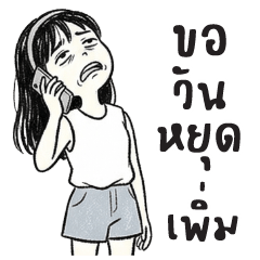 รีดผ้า : ทำงานค่ะ : (บิ๊ก)