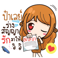 PALAY milly government official girl