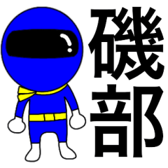 Mysterious blue ranger Isobe