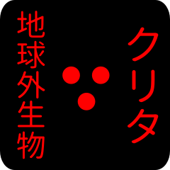 out of earth sticker1 for kurita