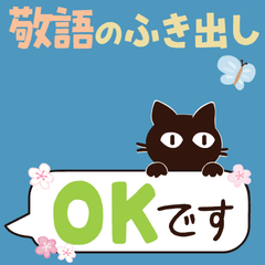 Popup!大人かわいい絵本の猫45[敬語]