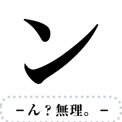 LARGE KATAKANA / Message vol.2