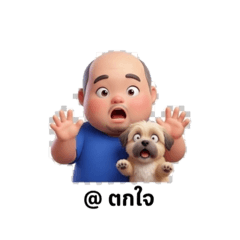 Uncle chubby_ monkey