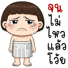 Mr.Cherm is cheeky (THAI)