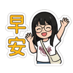 蔓蔓生活-日常用語