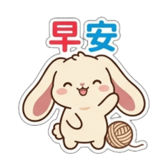 小兔子的問候語1