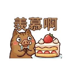 豬兒隨想
