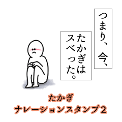 Takagi's narration Sticker 2