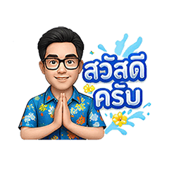 Sakrawee.Songkran