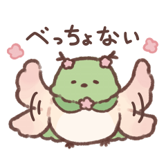 The Banshu Dialect Omitsu-san&Hanagoromo