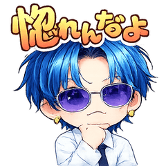 わかる人にはわかるKポ風男子スタンプ