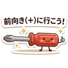 Tool Stickers: Tool Whispers