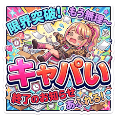 Gen Z Gal Slang Stickers Vol.1