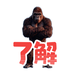 Gorillas are fun just to look at