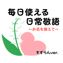 Everyday Polite Phrases with Flowers