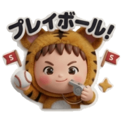 Daily Life in Baseball Terms: Tiger Kid