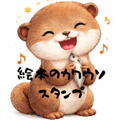 Picture book character - Otter
