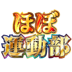 Bright brass band club