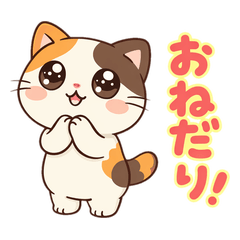Sweet & Needy Calico Cat Stickers