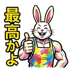 Muscular Bunny Nursery Teacher