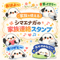 Sticker for the Long-tailed Tit family.