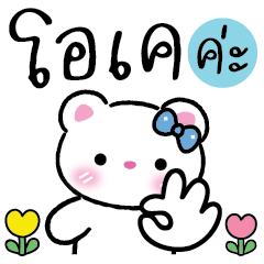 Dina Bear is working.V.2