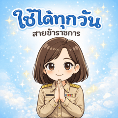 Thai Officer Girl